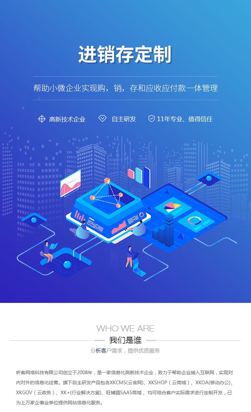 乌鲁木齐软件开发选购指南:如何选择专业可靠的团队