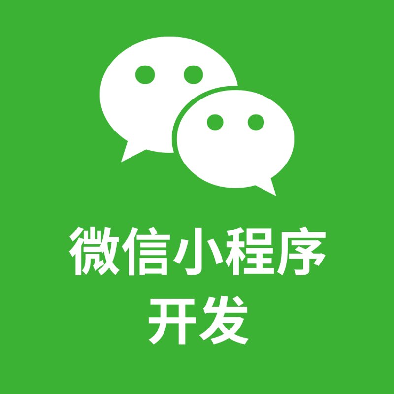 小程序开发:哈密的新风尚